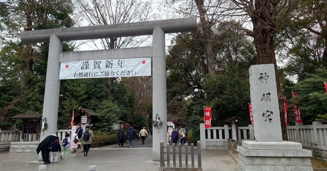 阿佐ヶ谷神明宮さま　令和7年元旦　4点フルセット 阿佐ヶ谷神明宮 on X: 