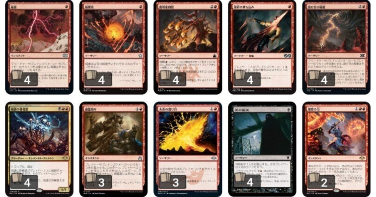 2025/01】モダン・フルバーンのすゝめ【MTG】｜ていくすりー
