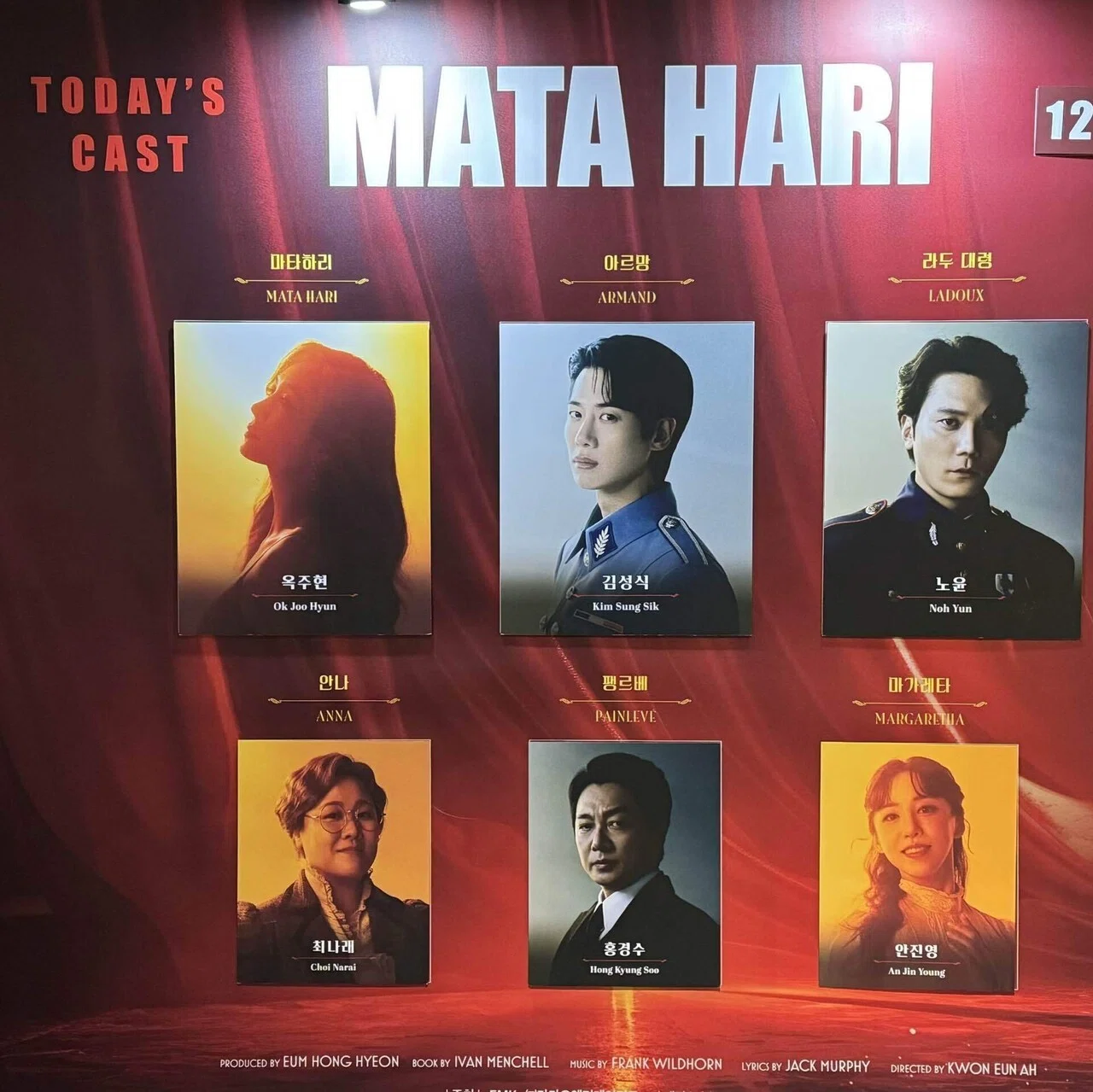 韓国 ミュージカル マタハリ MATA HARI 日本版マタハリ大好き人間が韓国版マタハリを大いに楽しみ大興奮し