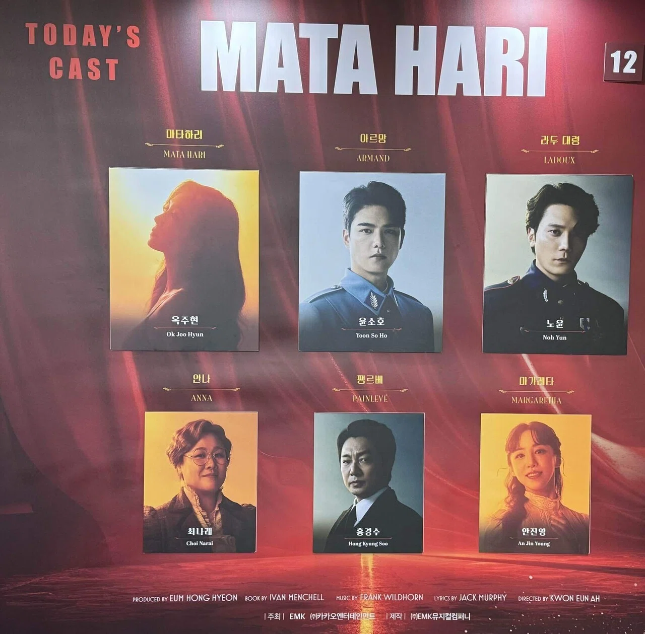 日本版マタハリ大好き人間が韓国版マタハリを大いに楽しみ大興奮し