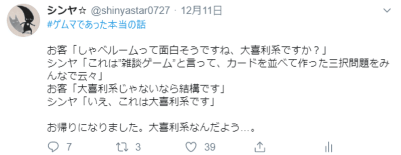 大喜利系ゲーム とは何を指すのか 帆篠シンヤ Note 大喜利系ゲーム とは何を指すのか 帆篠シンヤ Note