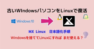 HPシンクライアント6360tをまだまだ使うための方法｜どこかの誰か