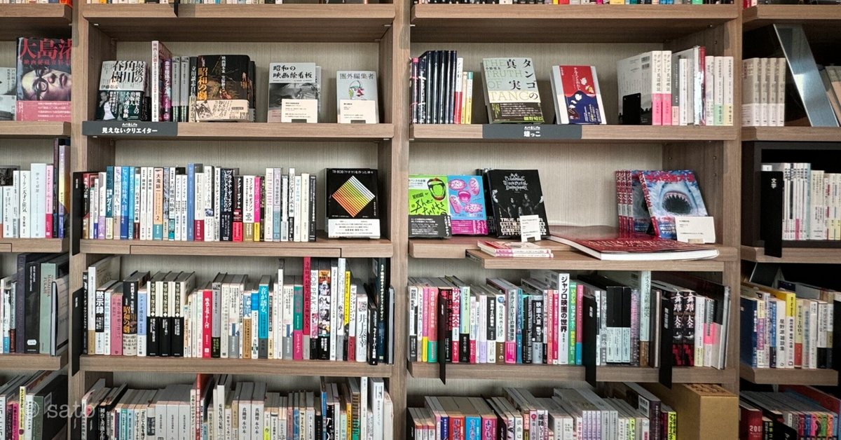 2025年、自己啓発本を読まないつもり｜sato