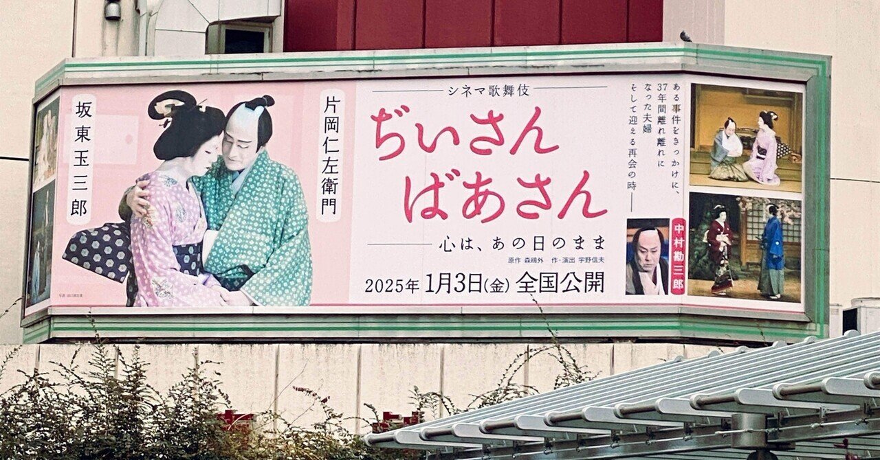 珠玉の「ぢいさんばあさん」 仁左衛門 玉三郎 出演 歌舞伎特選DVDコレクション origin.jpg
