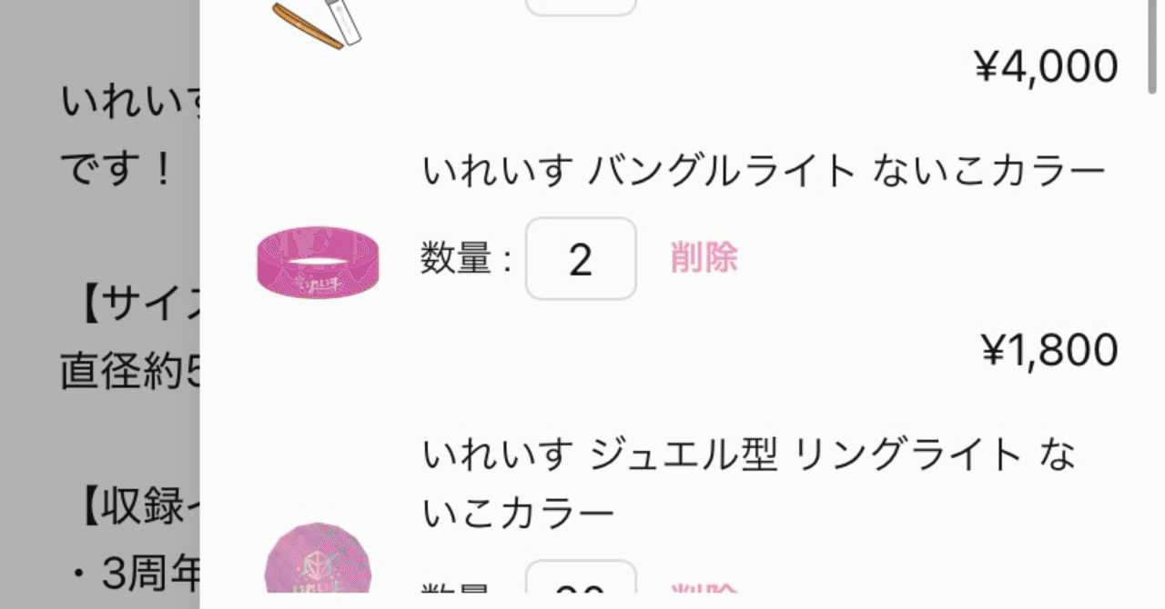 いれいす ないこ ジュエル型 リングライト いれいす ないこ ジュエル型 リングライト