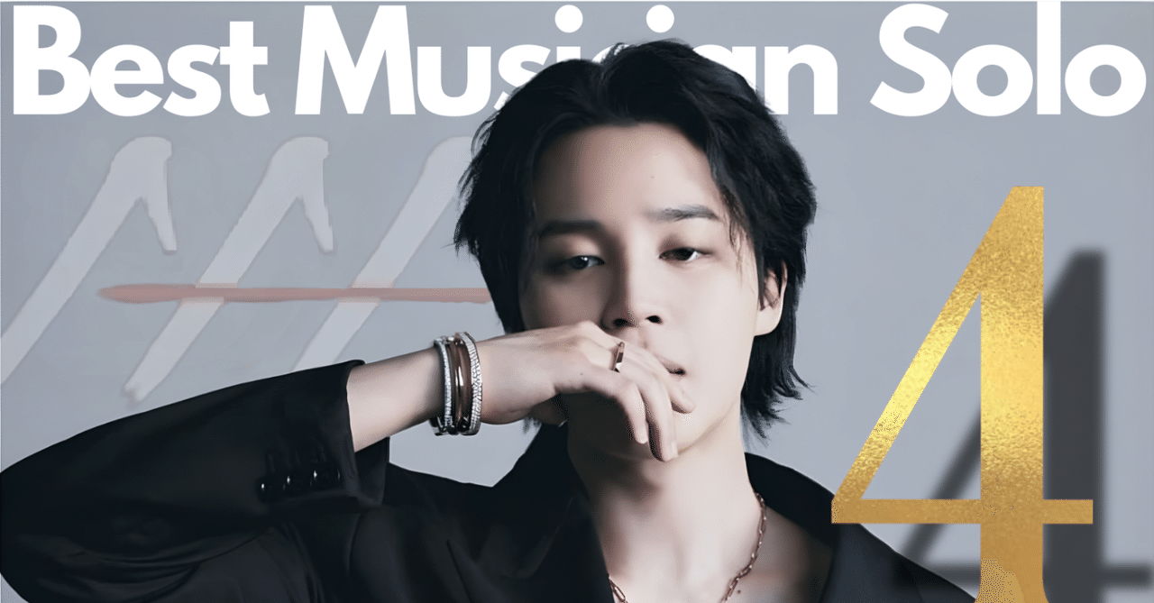 🏆️AAAベストミュージシャン→APMA3冠王🏆️1日に4つのトロフィー