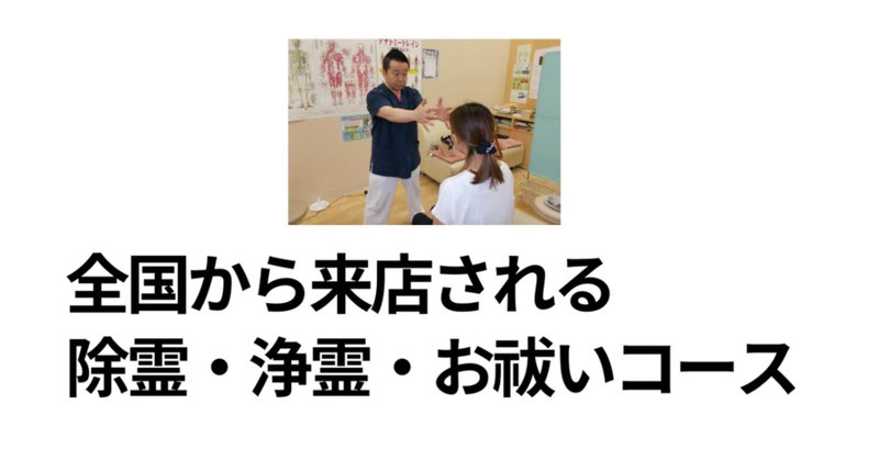 浄霊」の人気タグ記事一覧｜note ――つくる、つながる、とどける。