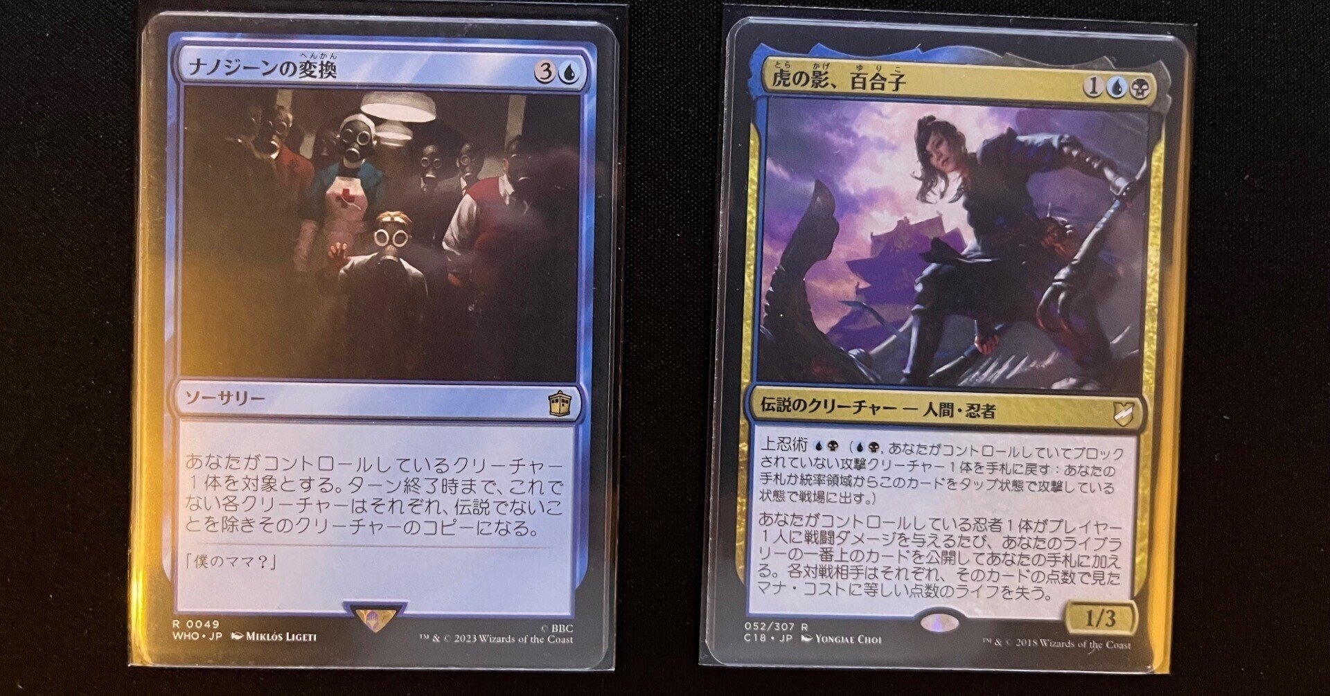 FF MTG 虎の影、百合子 日本語 ユフィ・キサラギ 虎の影、百合子 日本
