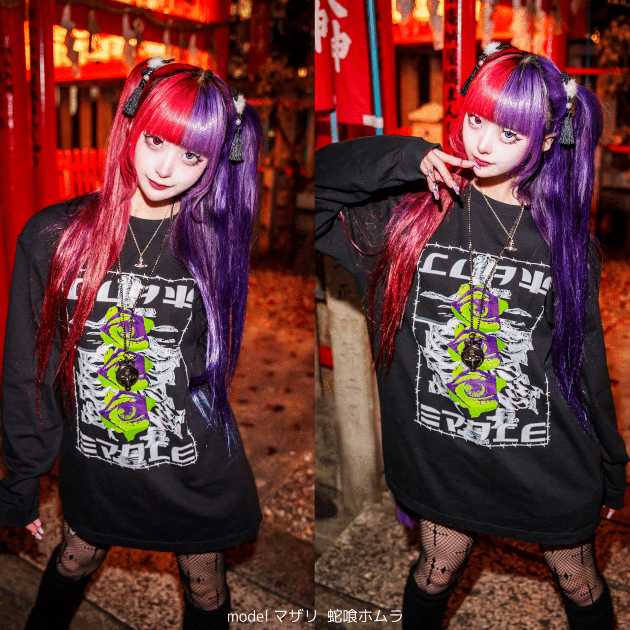 【専用】Hukumari様 ▷▶︎ NEW ARRIVAL ◀︎◁【マザリ/ 蛇喰ホムラ 着用モデル】2025.1/6