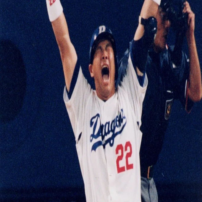 1999年 中日ドラゴンズ(優勝)｜どいがき