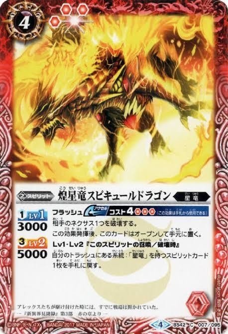 バトルスピリッツ デッキ 超星 ノヴァx まゐ 40枚