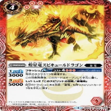 デッキレシピ】 リバイバルノヴァがいらない超星デッキ紹介 バトル