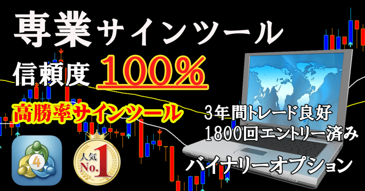 専業サインツール バイナリーオプションとFXのシグナルツール 3 専業サインツール バイナリーオプションとFXのシグナルツール 3