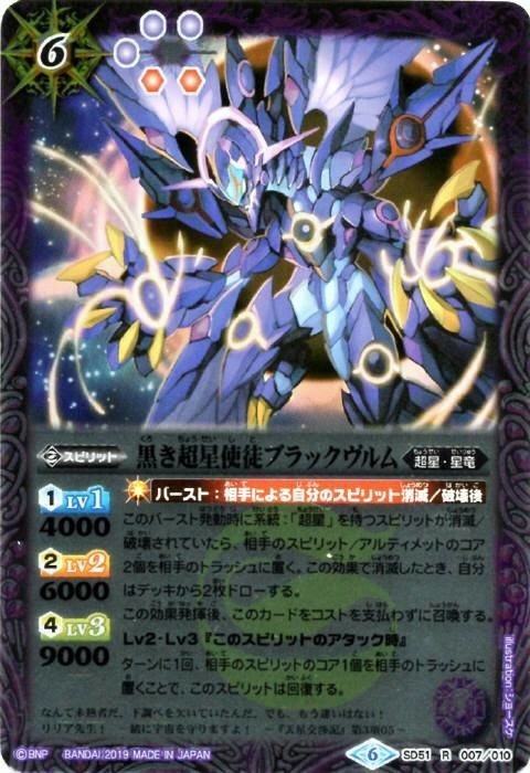 デッキレシピ】 リバイバルノヴァがいらない超星デッキ紹介