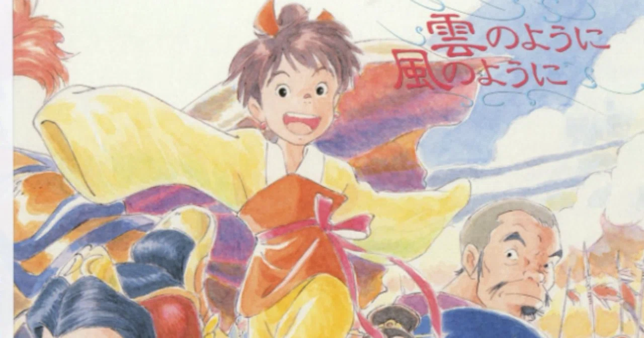 『雲のように風のように』　設定資料集　ぴえろ 雲のように風のように 設定資料集 スタジオぴえろ 雲のよう