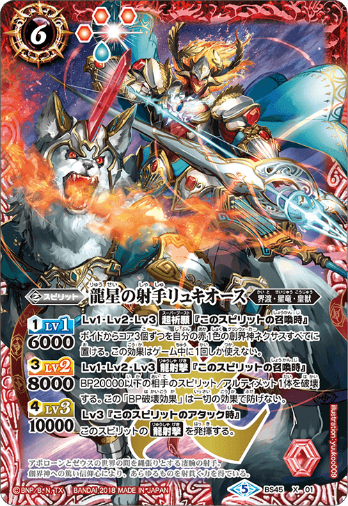 デッキレシピ】 リバイバルノヴァがいらない超星デッキ紹介 バトル