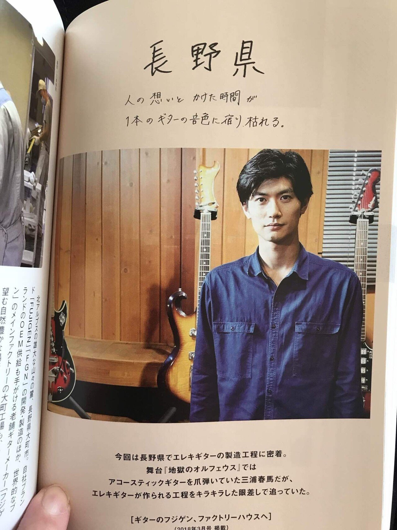 長野編｜三浦春馬さんの暗号解読