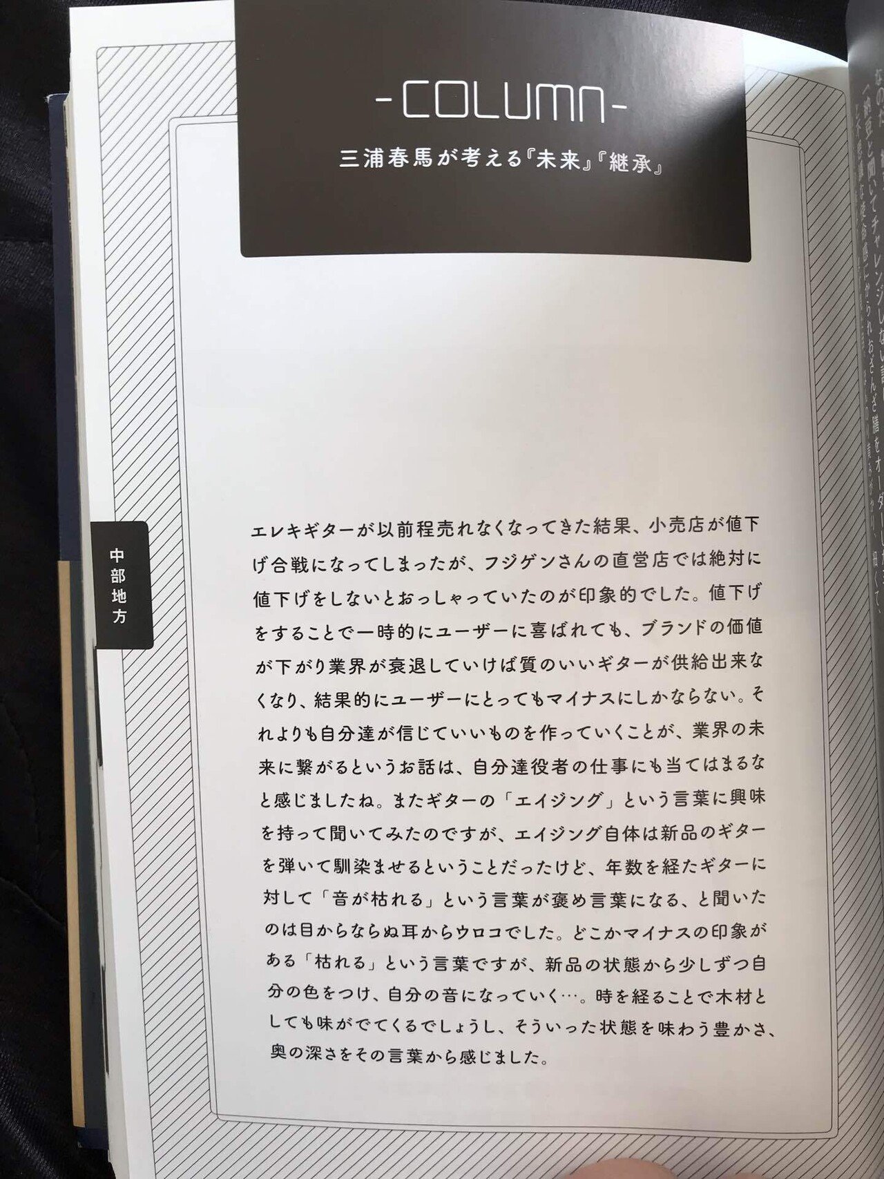 ⭐️新品未読⭐️『創』三浦春馬記事他掲載 7冊 ⭐️新品未読⭐️『創』三浦春馬記事他掲載 7冊（三浦春馬 死を