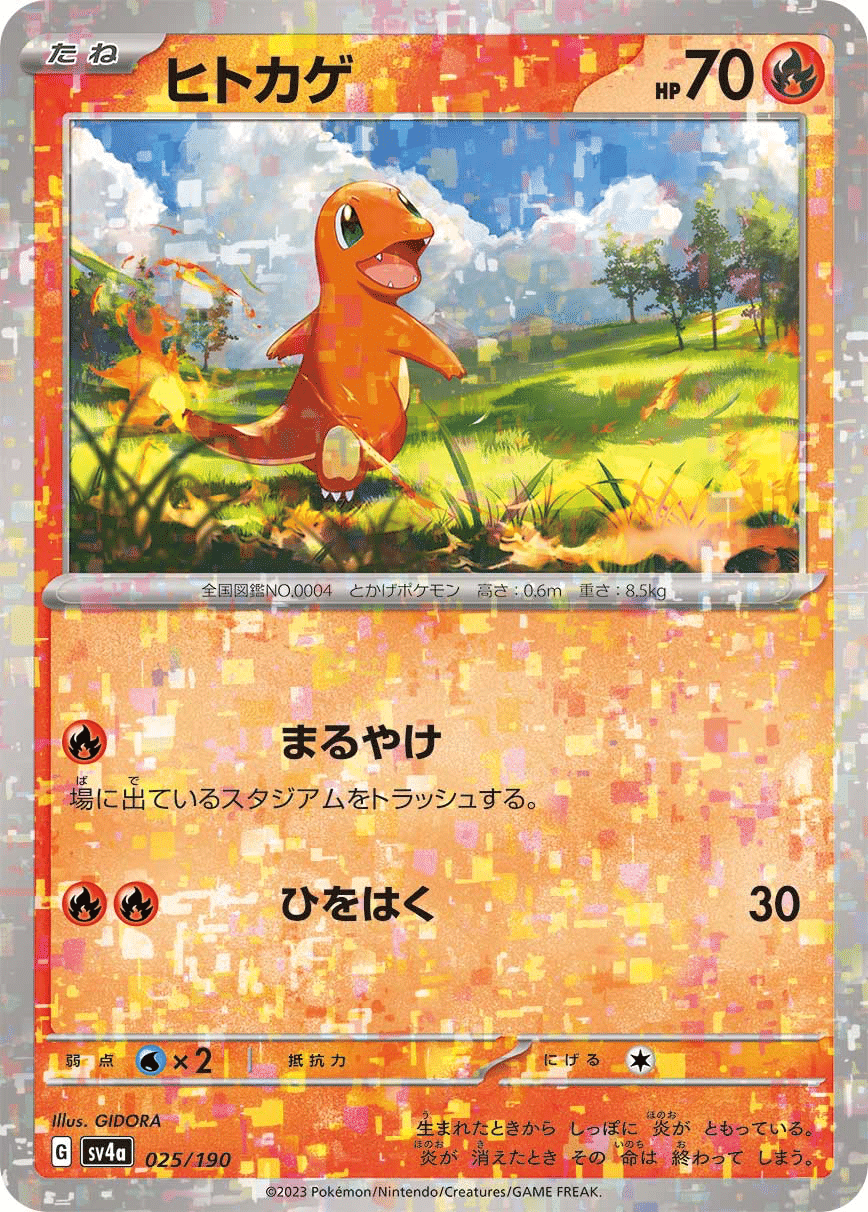 ポケモン ポケカ ヒトカゲ 御三家 CGC7.5 レジェコレ リバホロ 英語