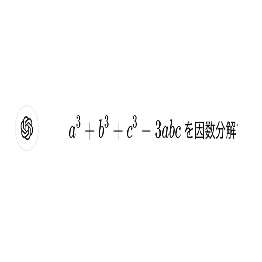 因数分解が簡単に・・・｜西田親生