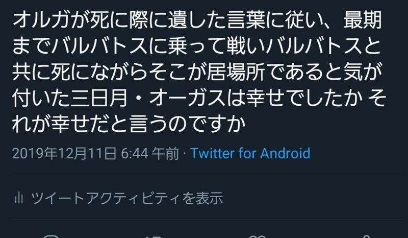 オタク人生で初めて推しが死んだ 成瀬ねむい Note