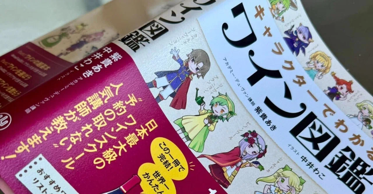 新刊出版のお知らせ｜紫貴あき（Aki Shidaka）