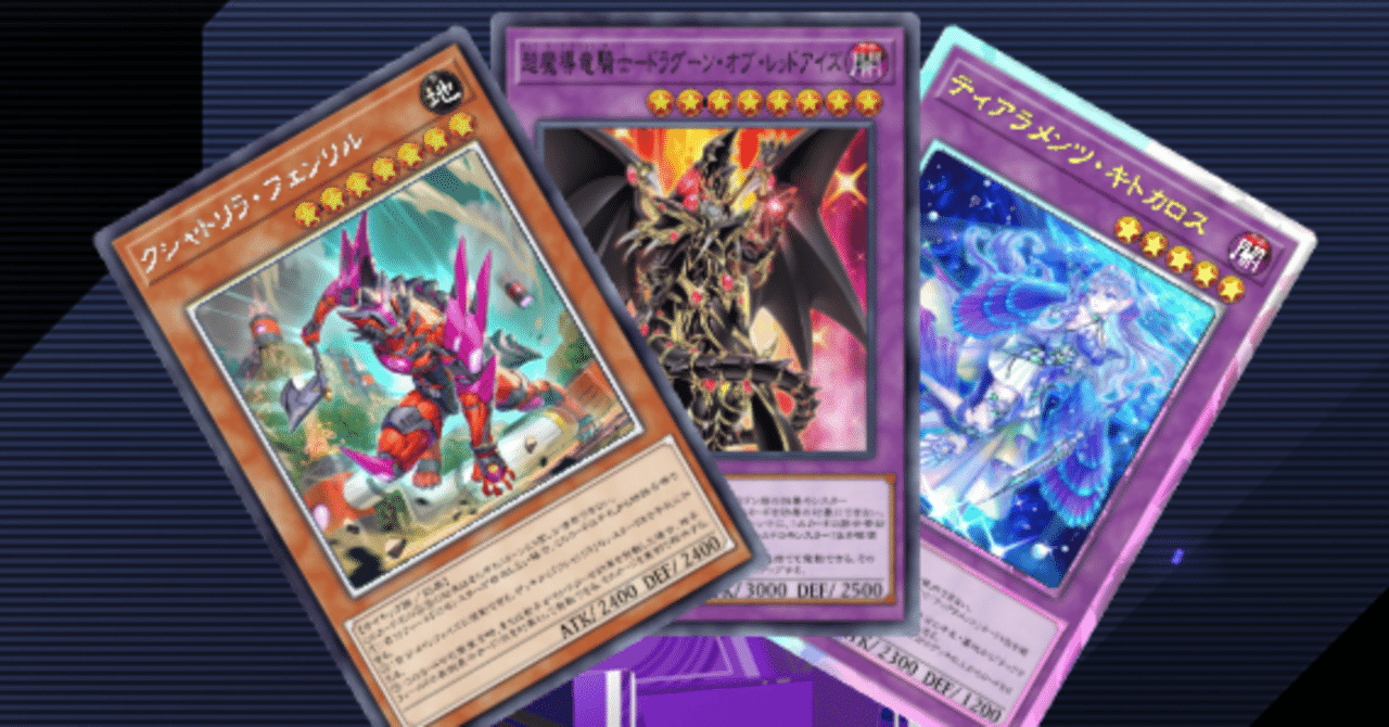 60融合　烙印デッキ　EX、サイド、調整用 60融合GS】プラン/ギミックまとめ｜ねいつ