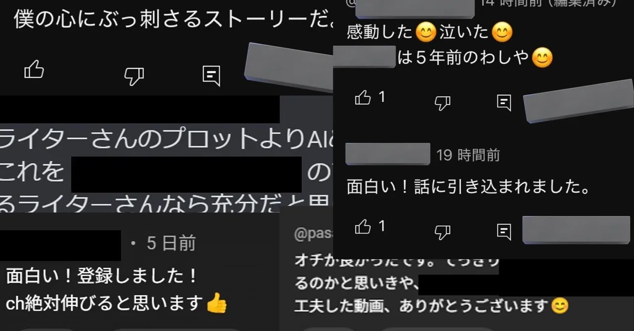 【400部突破】AIに任せまくって視聴者に感動されるYouTube長尺台本を作る方法｜なるほ