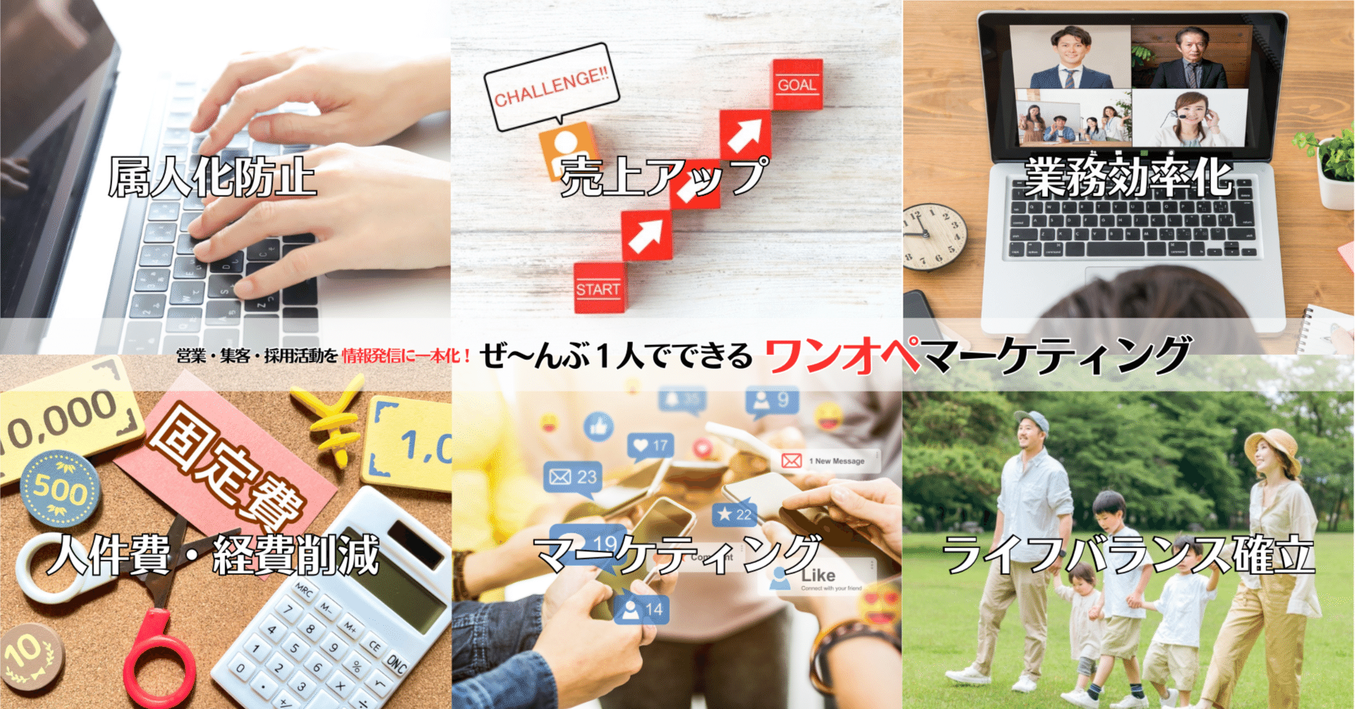 TAKUMI＠ワンオペマーケター