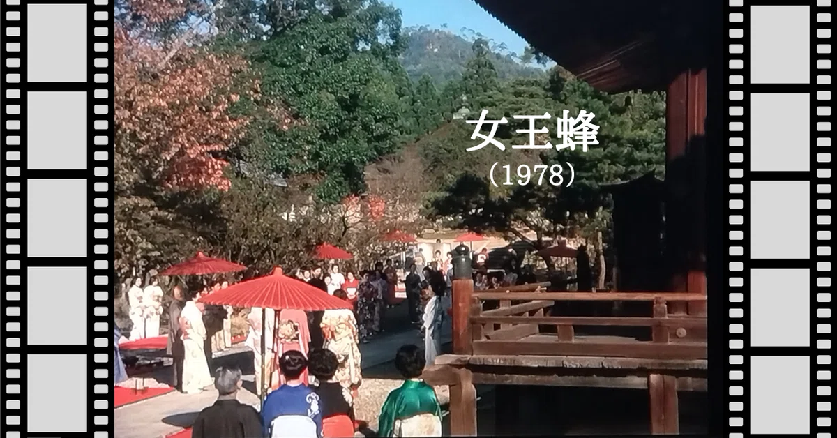 女王蜂 傘 （女王蜂 折り畳み傘 折りたたみ傘）