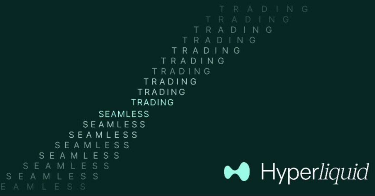 HYPE】ハイパーリキッド（Hyperliquid/ハイリキ）エアドロップ完全ガイド｜2025最新｜仮想通貨エアドロップラボ