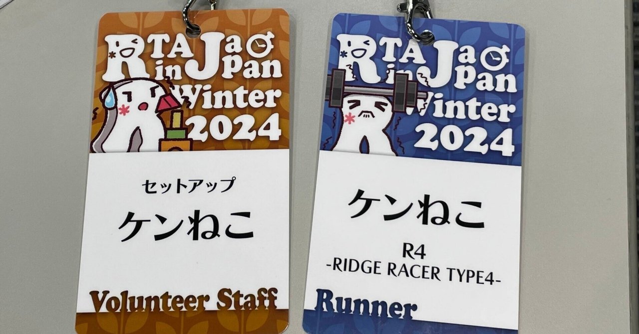 RTA in Japan Winter 2024 参加レポート「R4 -RIDGE RACER TYPE