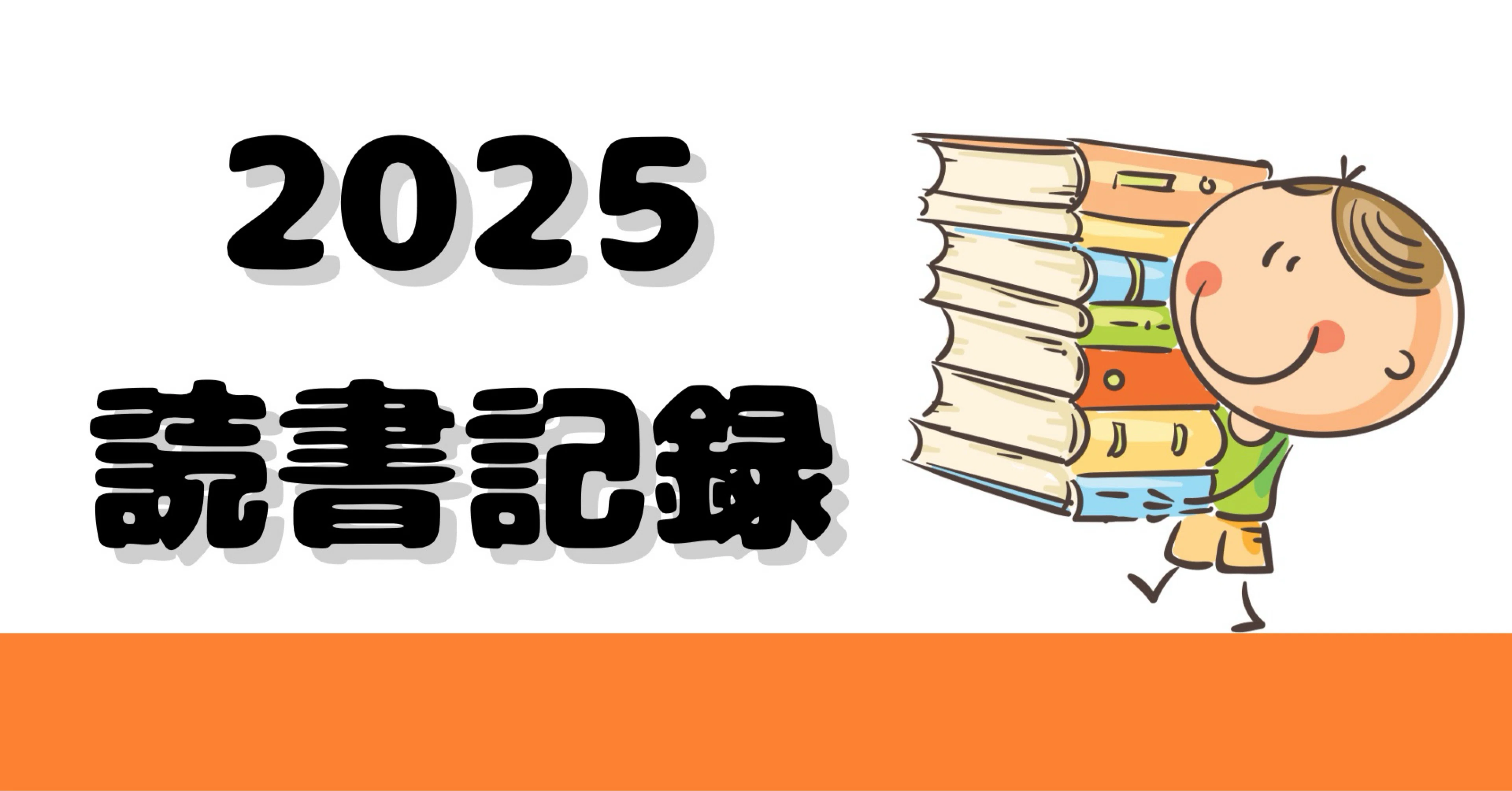 14 40歳教師のマインドセット｜うたういぬ＠中学校教師