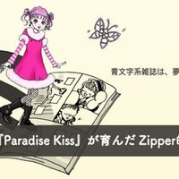 マンガ 青文字系とわたし 02 赤文字系 青文字系 大石蘭 Note