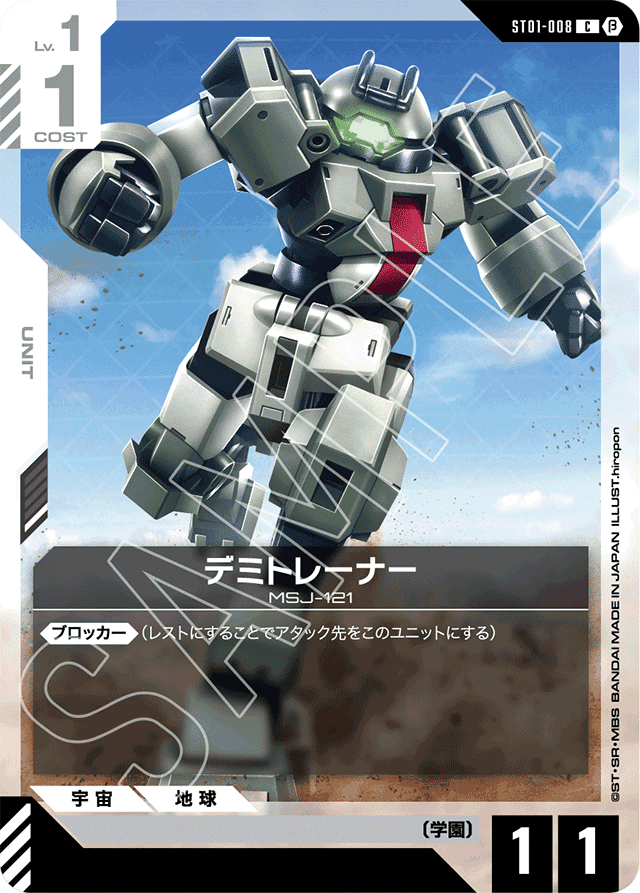 ガンダムカードゲーム各カードに対する個人的評価(白ユニット編)｜しみ