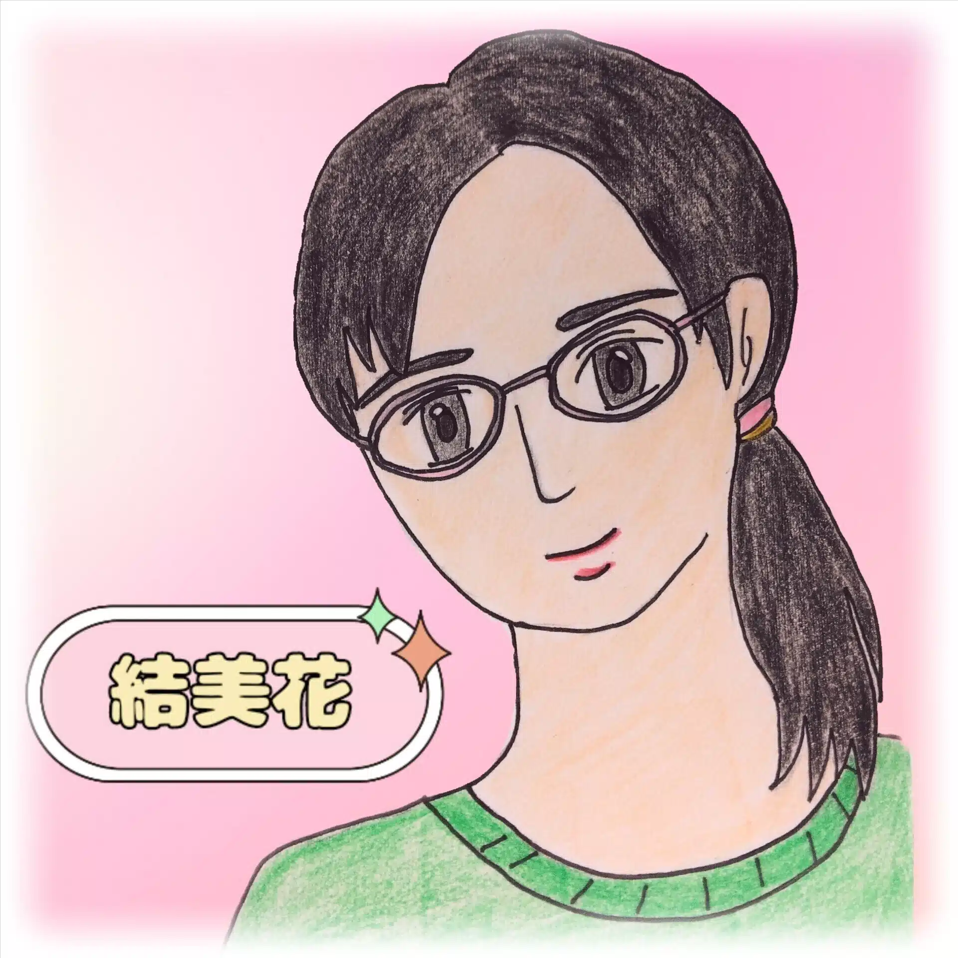 結美花