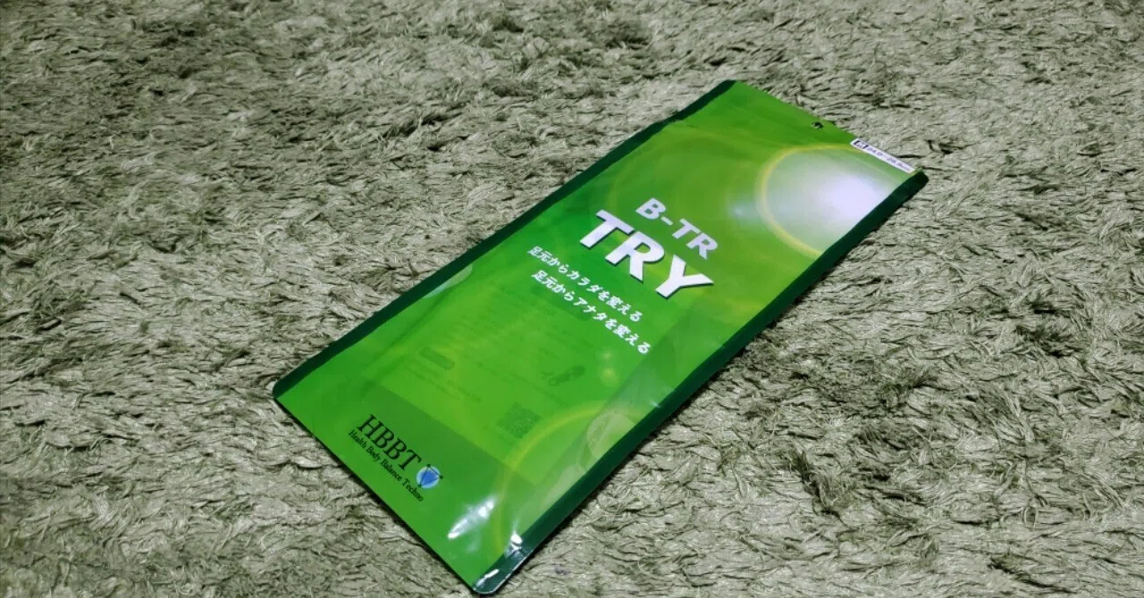 B-TR TRY インソールについての個人的見解｜0014のblog