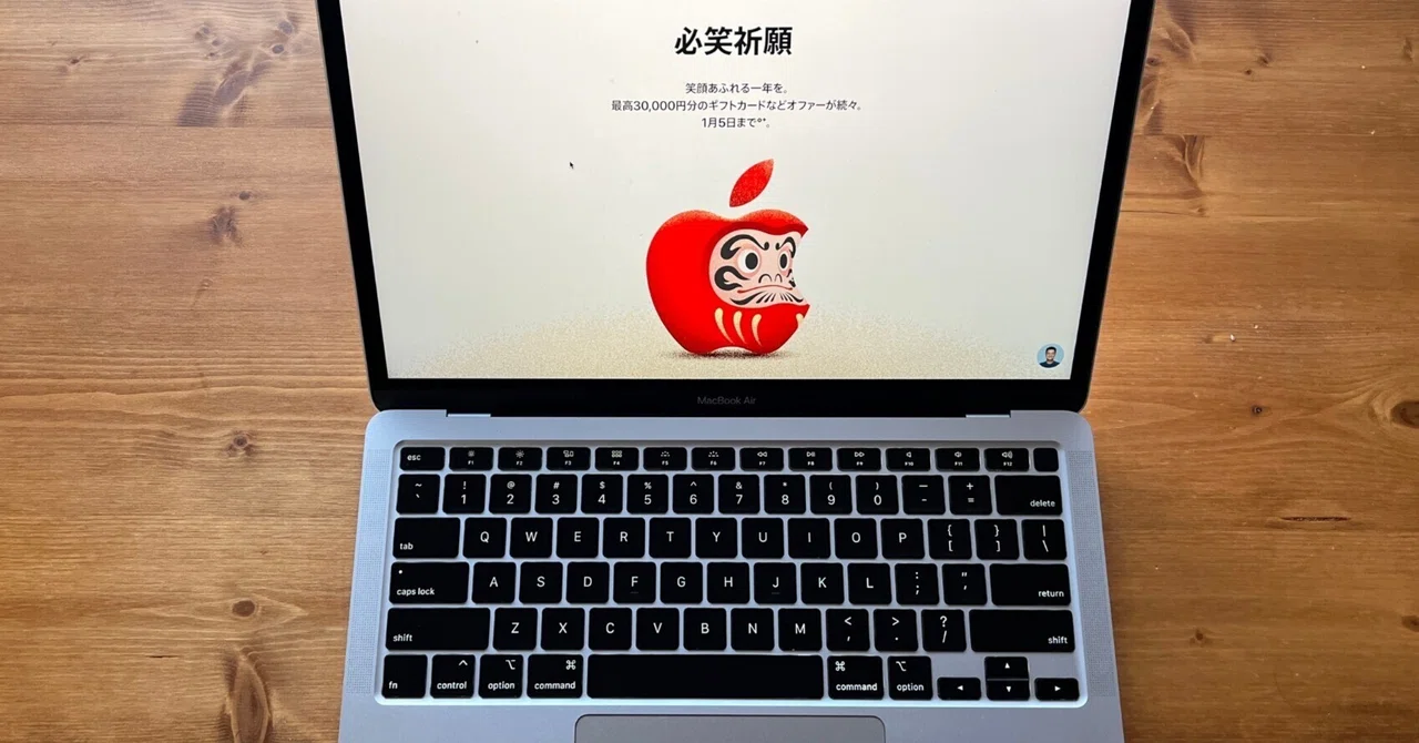 MacBook Air 購入計画｜tam
