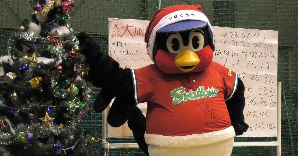 つば九郎 クリスマスイベントは1万円でも安いくらいだ｜ひでたかa.k.aつば九郎三昧