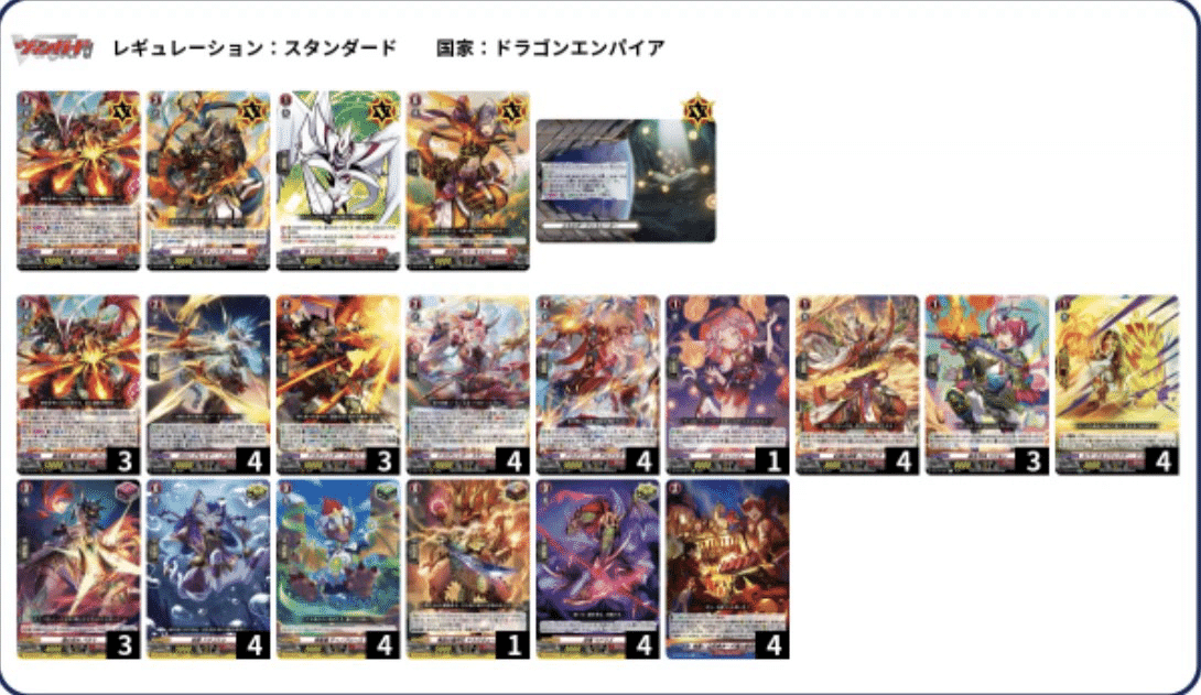 強化記念]ガーンデーヴァ解説｜ボルスター