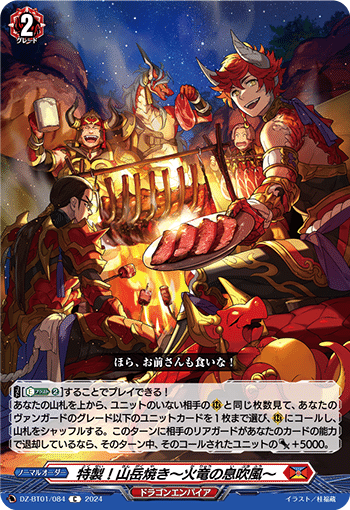 戦場を穿つ緋炎の弓矢 ｜ 「カードファイト!! ヴァンガード