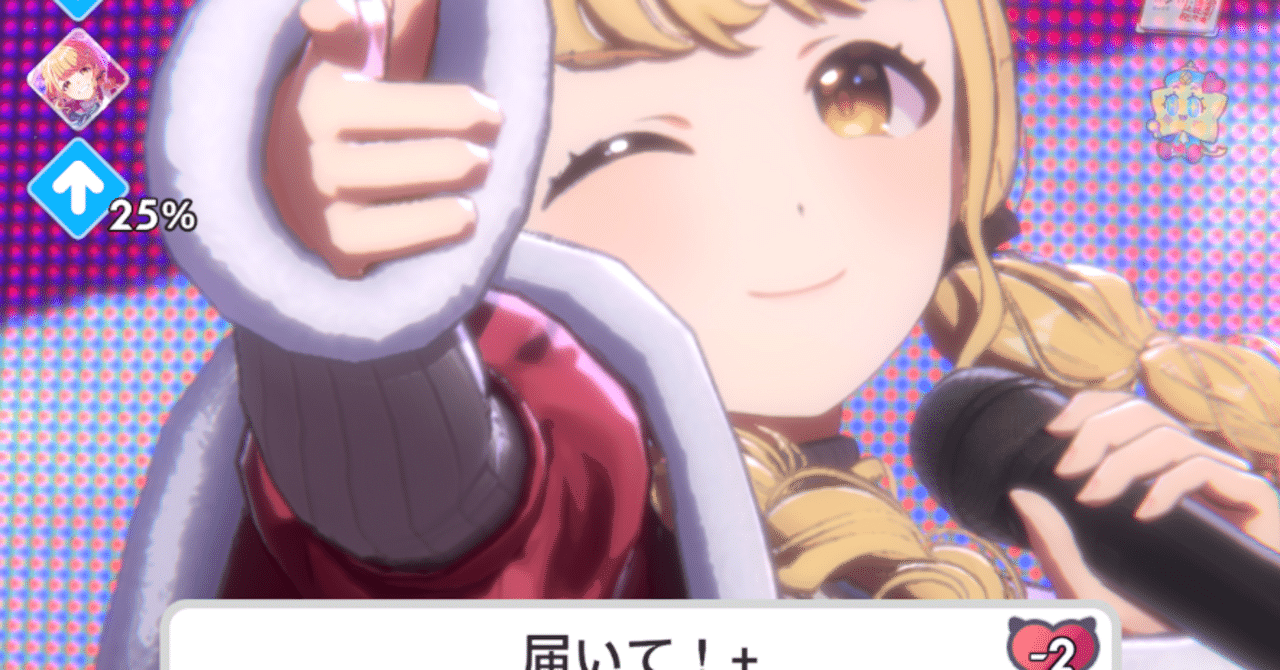 学マス】藤田ことね親愛度20を目指すあなたへ(低ランク想定)｜さーな