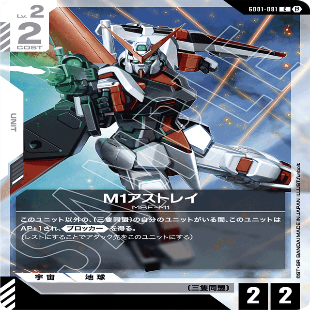 ガンダムカードゲーム各カードに対する個人的評価(白ユニット編)｜しみ