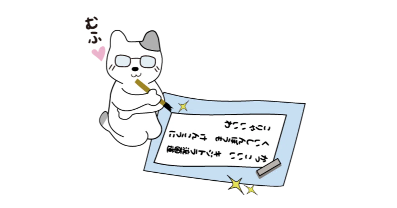 見出し画像