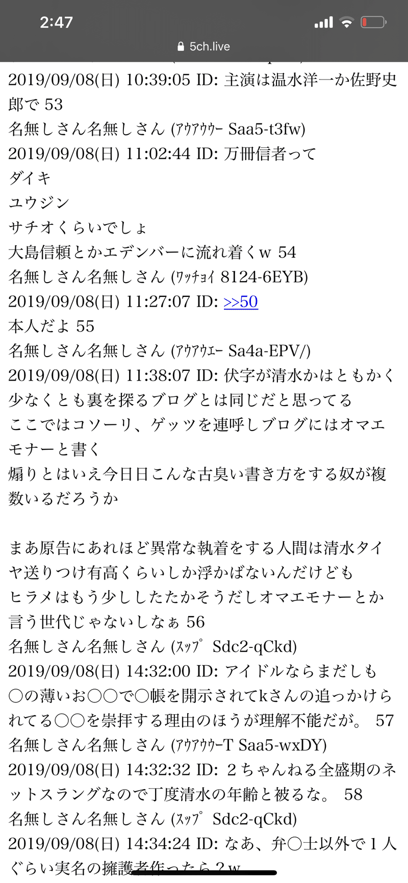 5ch 一月万冊関連 で私のことに触れられているものを発見 記録として残しておきます Katouyujin 加藤宥仁 Note 5ch 一月万冊関連 で私のことに触れられているものを発見 記録として残しておきます Katouyujin 加藤宥仁 Note