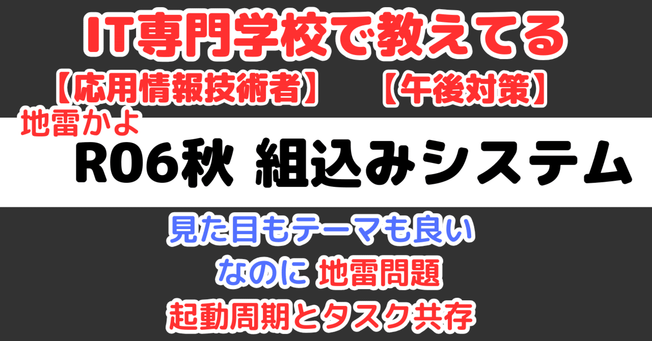 応用情報技術者　6セット 応用情報技術者 6セット 令和06-07年 応用情報技術者 試験