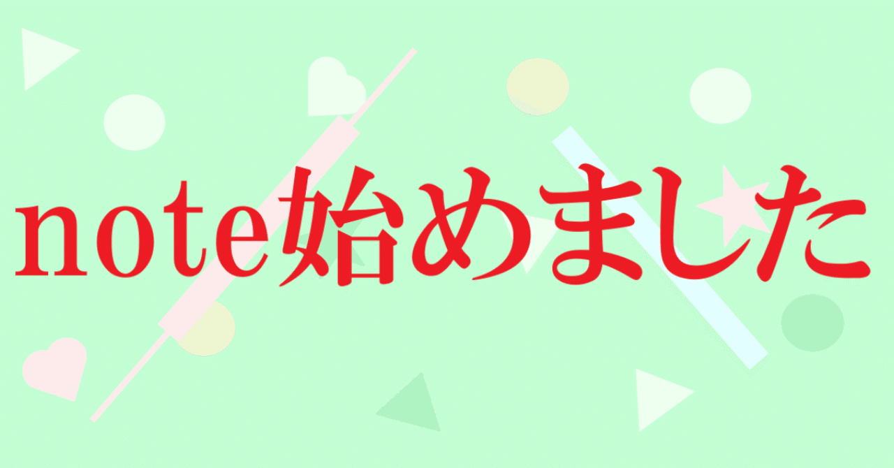Note始めました 川崎ドルえもん Note