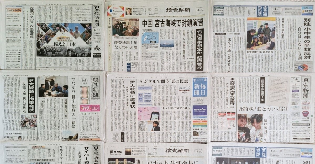 総選挙　全面広告　2014年　6月7日　中日新聞　夕刊 総選挙 全面広告 2014年 6月7日 中日新聞 夕刊 （インフォグラフ