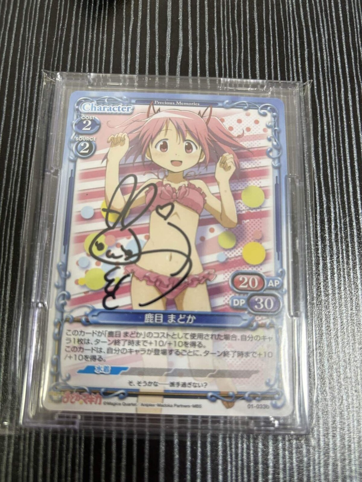 第1回サインカード紹介】鹿目まどか直筆(2025.1.3)｜よるさん@毎日投稿 