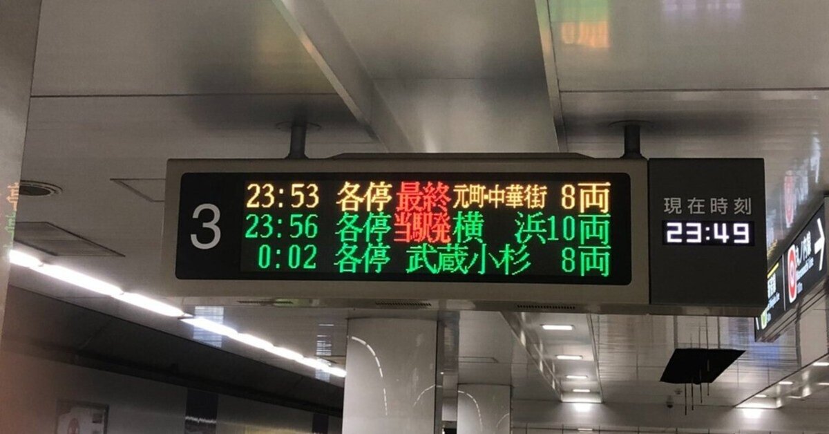地域限定販売神奈川県内、東京都内の方に販売いたします。電光看板